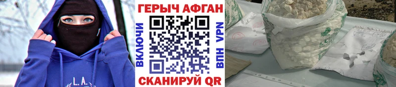 Героин герыч где продают Казань