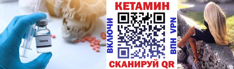 Кетамин ketamine  Казань 