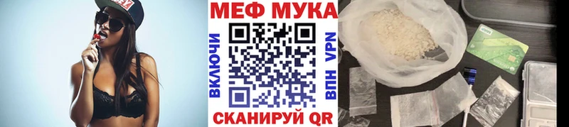 Меф мяу мяу Казань